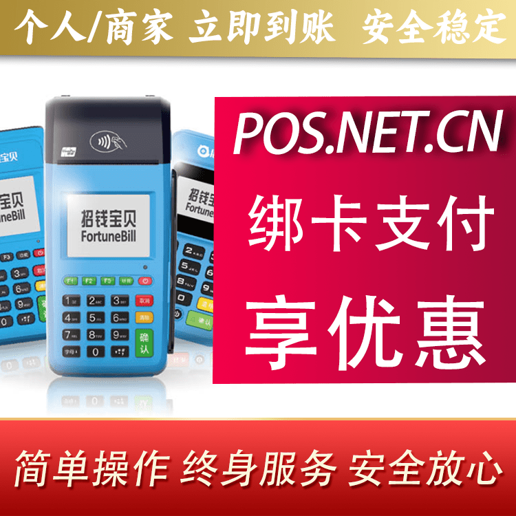 商丘钱大宝POS